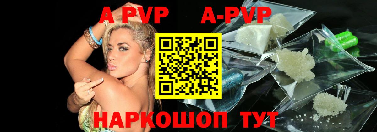 A-PVP СК КРИС Камышлов