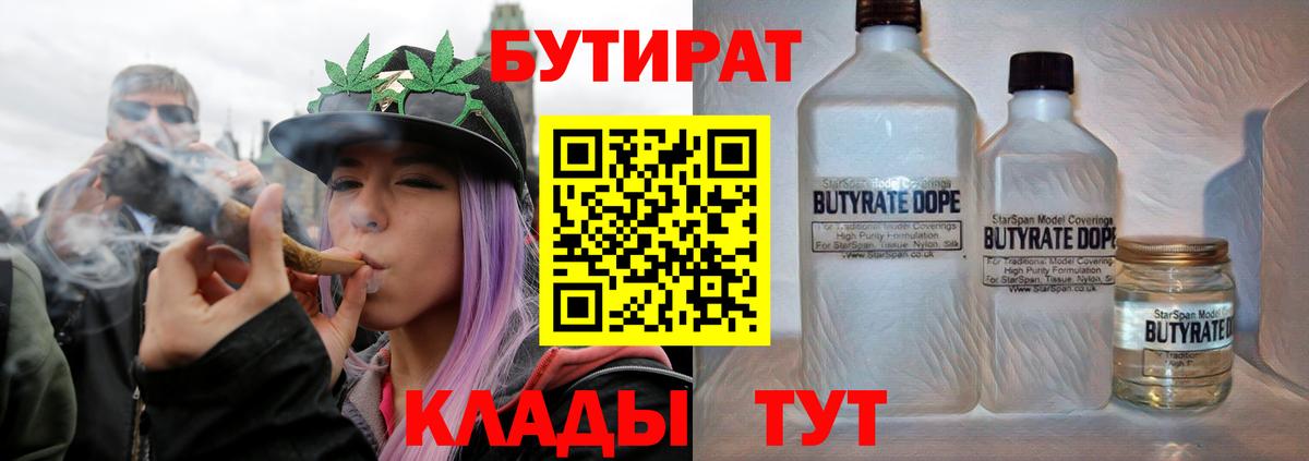БУТИРАТ GHB Камышлов