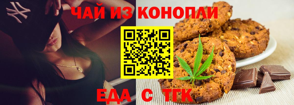 Cannafood конопля Камышлов