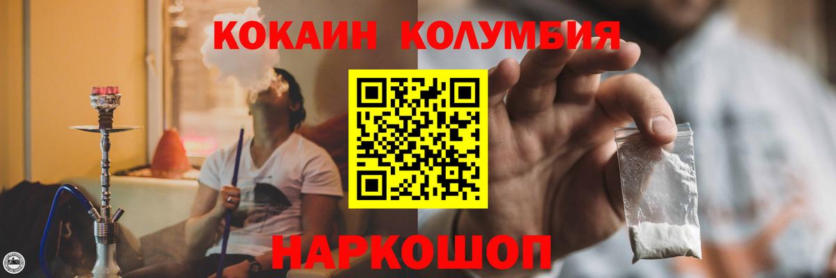 COCAIN FishScale  Вход с VPN  Камышлов 