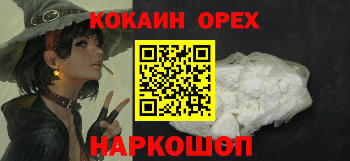 Кокаин FishScale Камышлов