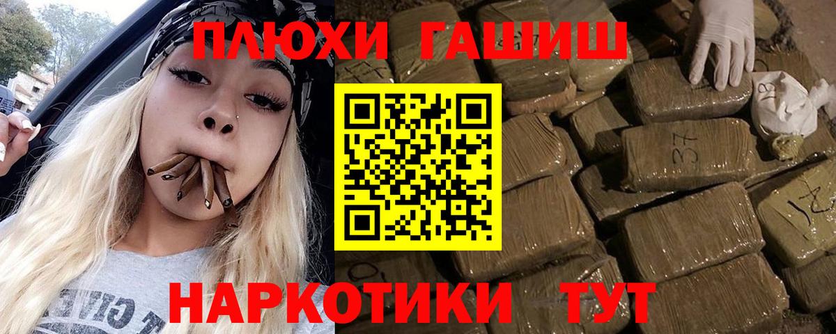 ГАШИШ hashish Камышлов