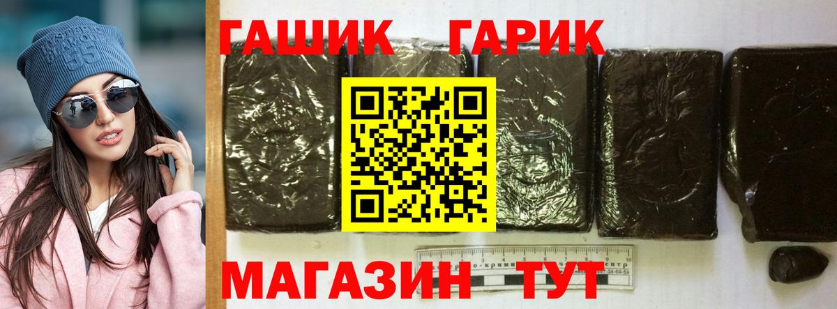Камышлов  ГАШИШ  Вход с VPN  дарнет шоп  ГАШИШ VHQ 