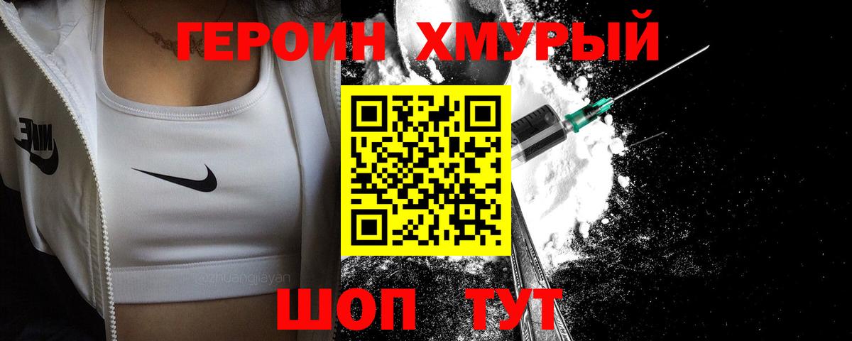 Камышлов  ГЕРОИН гречка  Вход с VPN 