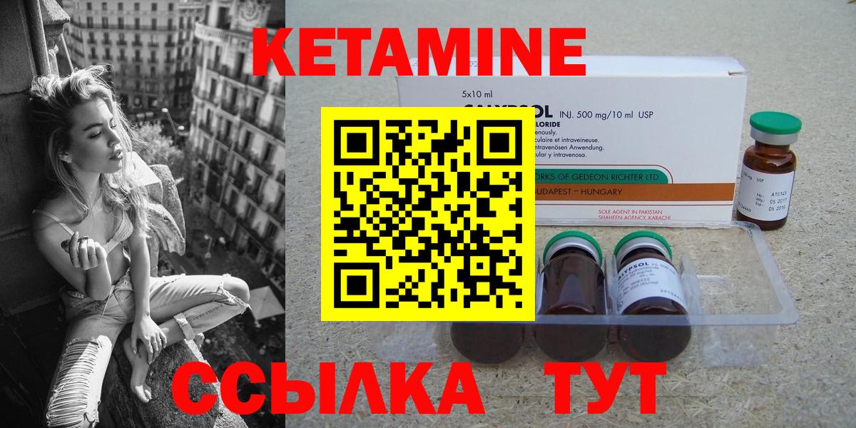 Камышлов  КЕТАМИН VHQ  Кетамин VHQ  Вход с VPN 