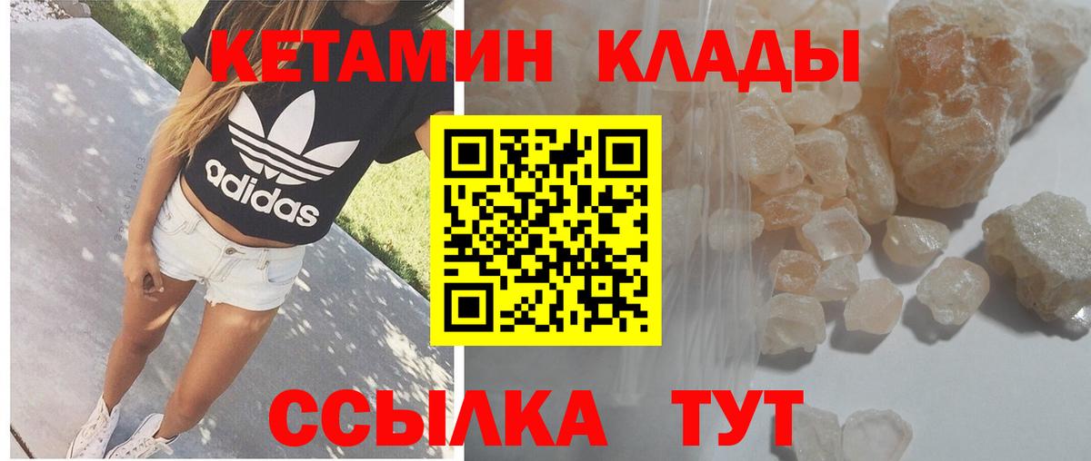 Кетамин ketamine Камышлов