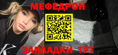 меф Ливны