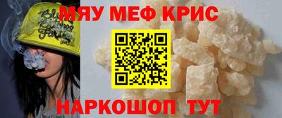 меф Ливны