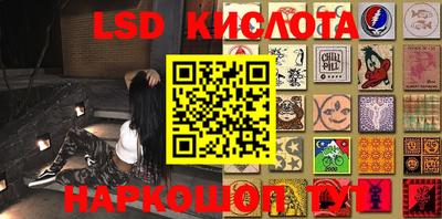 марки lsd Кунгур