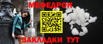 меф Ливны