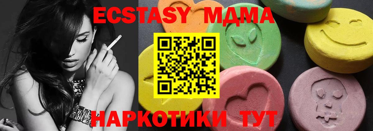 MDMA кристаллы  Вход с VPN  МДМА кристаллы  Камышлов 