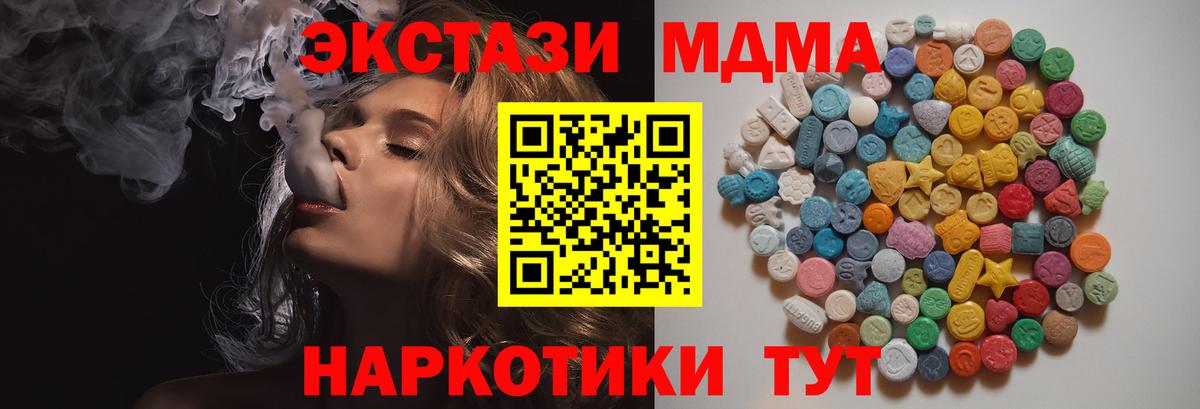 МДМА кристаллы Камышлов