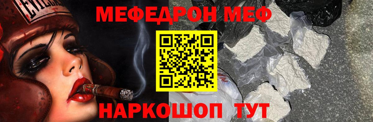 Меф  Мефедрон мука  Камышлов  Вход с VPN  МЕФ VHQ 
