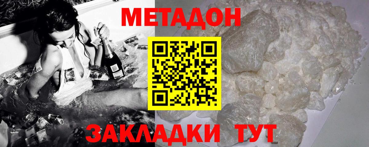 Камышлов  Метадон methadone  Вход с VPN 
