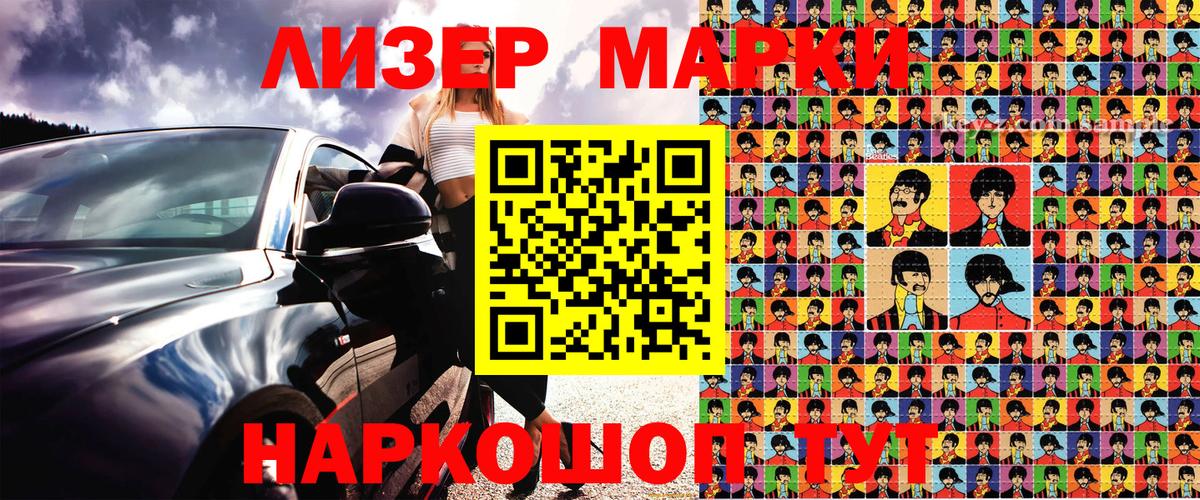 Марки 25I-NBOMe 1500мкг Камышлов